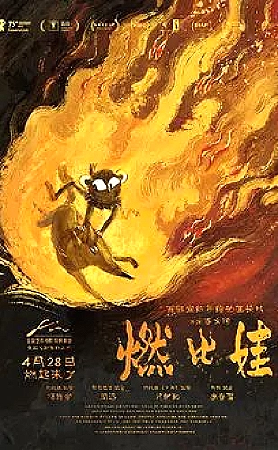 民间奇案录2