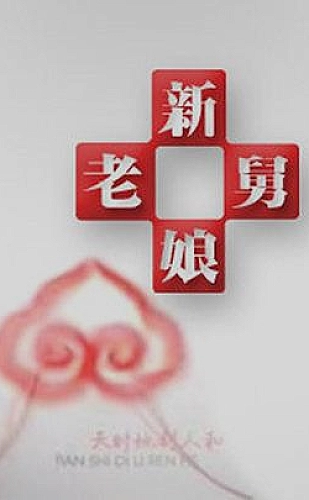 我独自盗墓